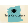 Индивидуальный план Кето Диеты