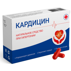 Кардицин - капсулы от гипертонии