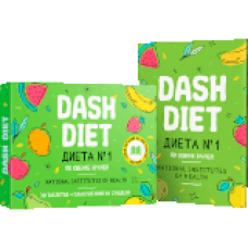 Dash Diet - таблетки для похудения