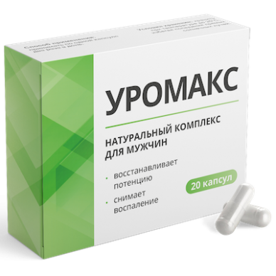 Уромакс - капсулы для потенции
