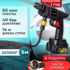 Автомойка аккумуляторная + Часы Armani в подарок