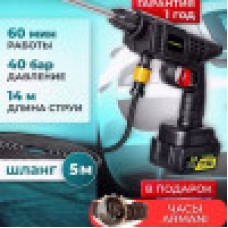 Автомойка аккумуляторная + Часы Armani в подарок