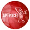 Артросет  - средство от боли в суставах